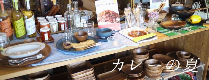 201407特集　バナー(文字入り)